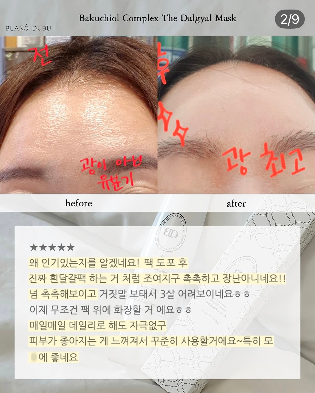 Blanc Dubu- Bakuchiol Complex Egg York Mask