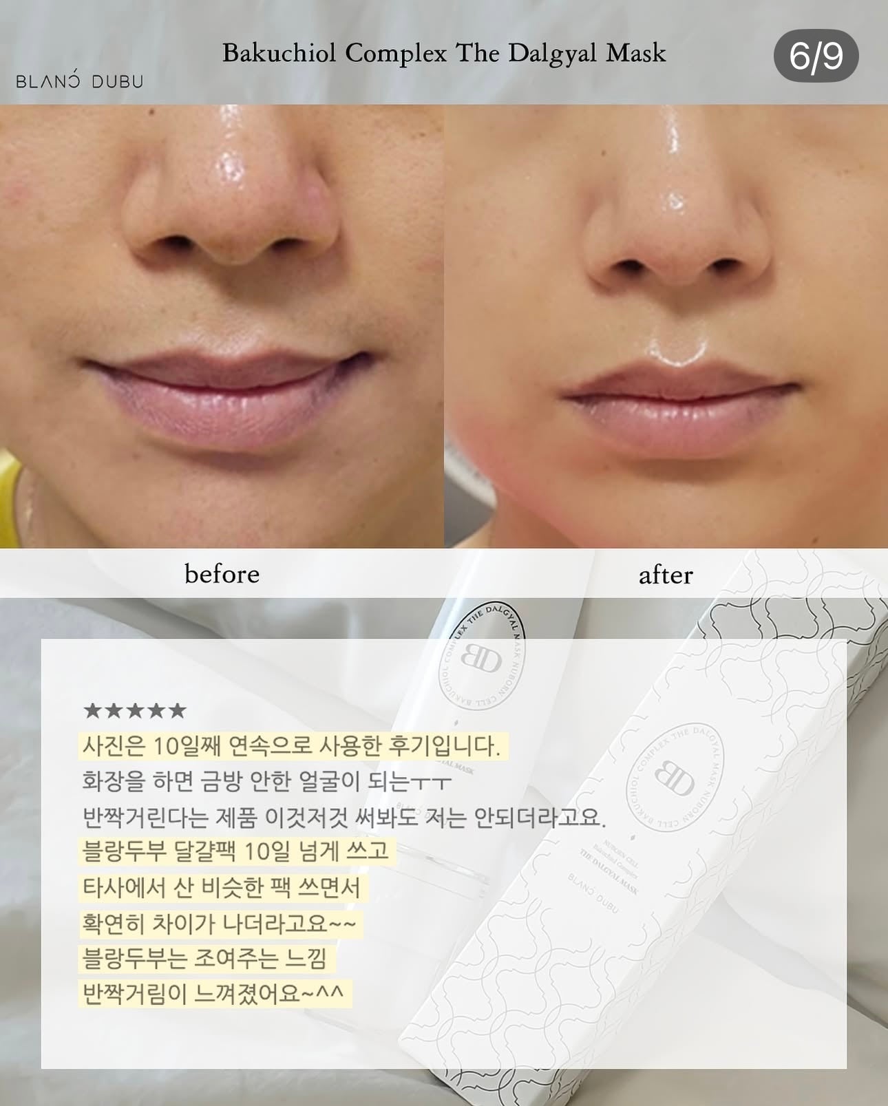 Blanc Dubu- Bakuchiol Complex Egg York Mask
