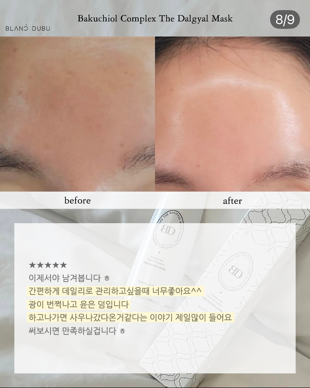 Blanc Dubu- Bakuchiol Complex Egg York Mask