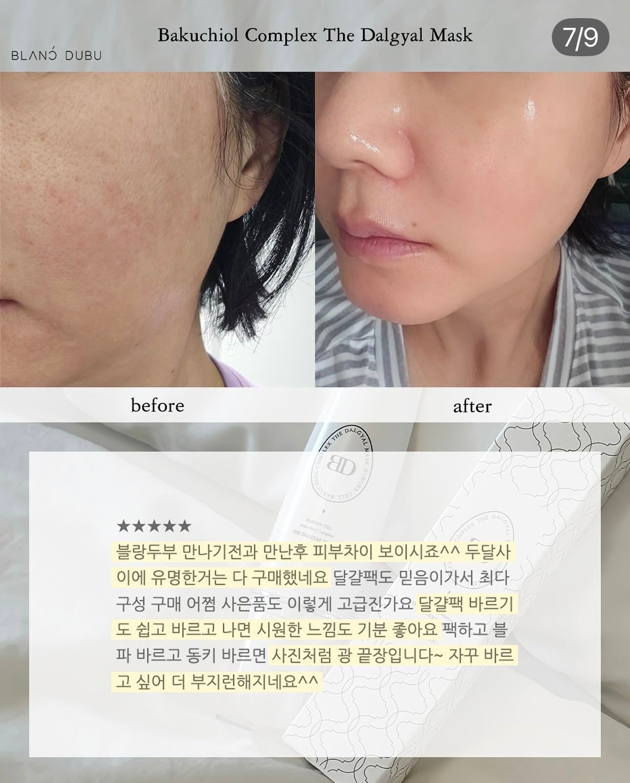 Blanc Dubu- Bakuchiol Complex Egg York Mask