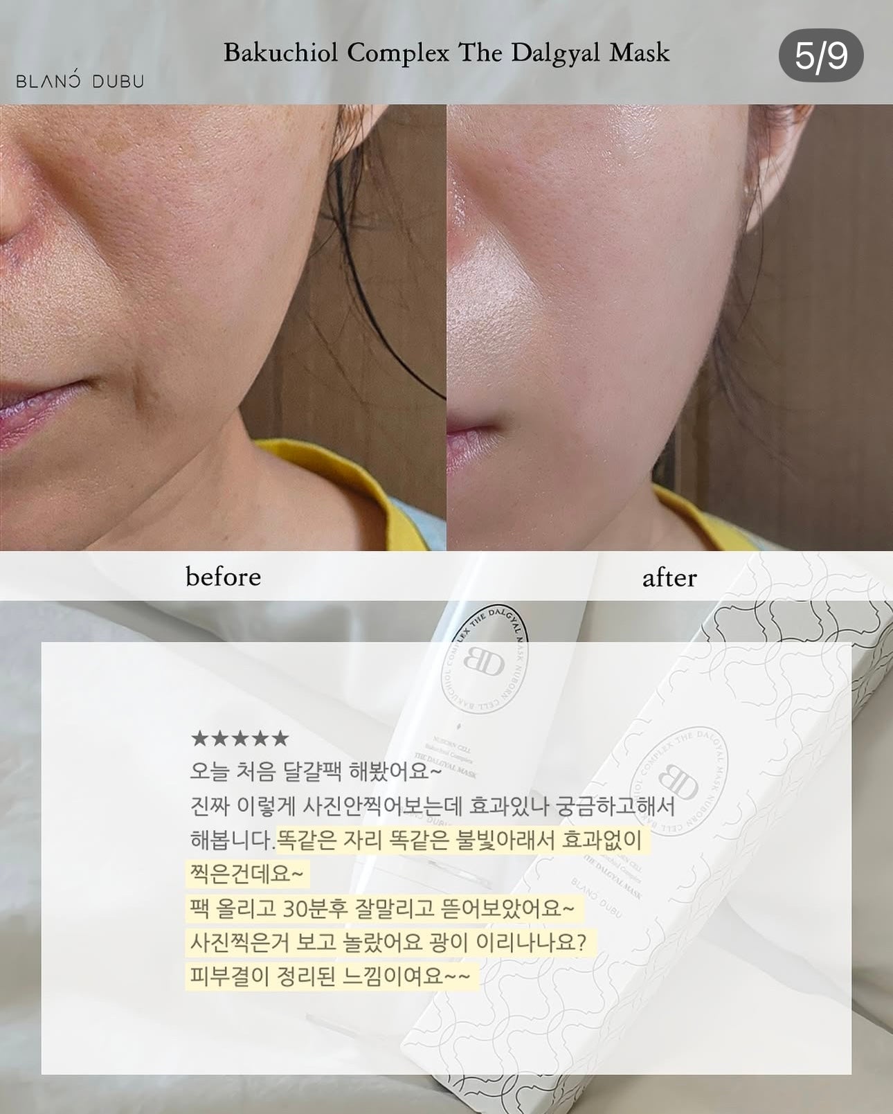 Blanc Dubu- Bakuchiol Complex Egg York Mask